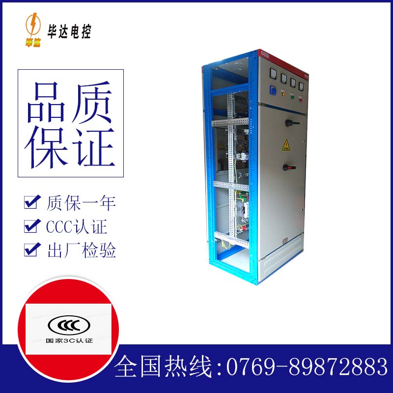 通城GGD固定式开关柜